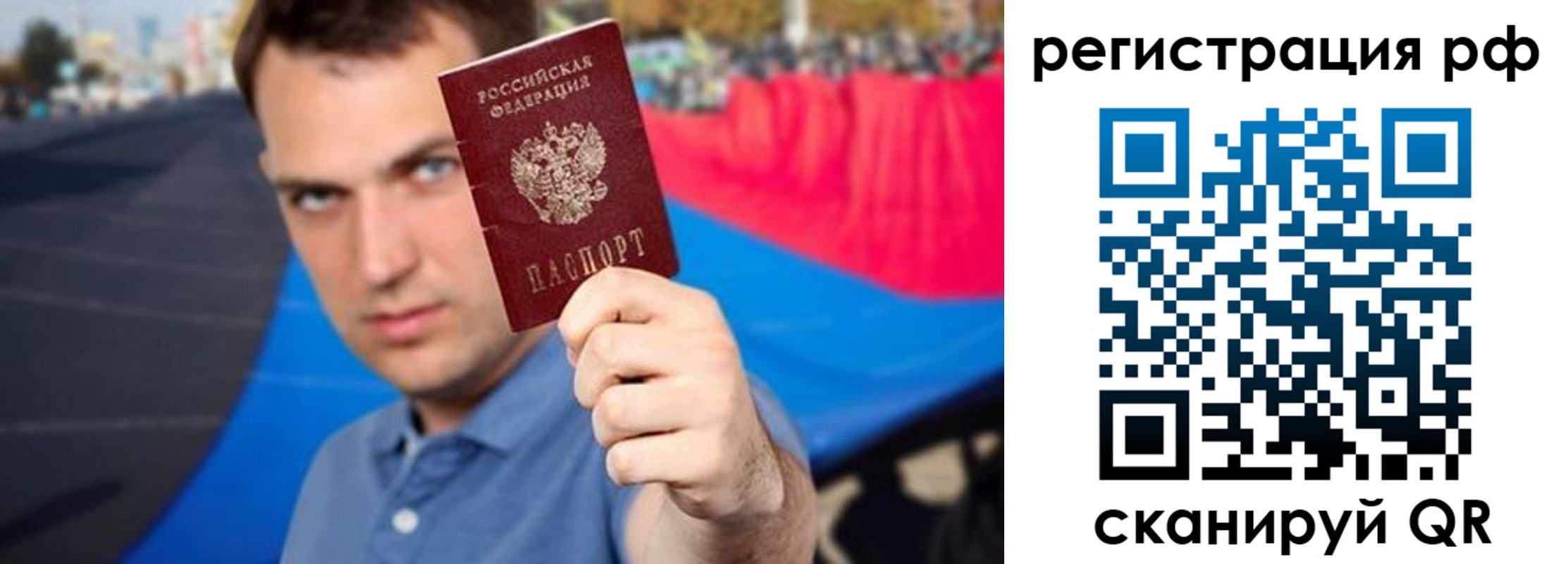 временная прописка в Краснослободске