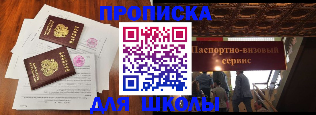 временная регистрация недорого в Краснослободске