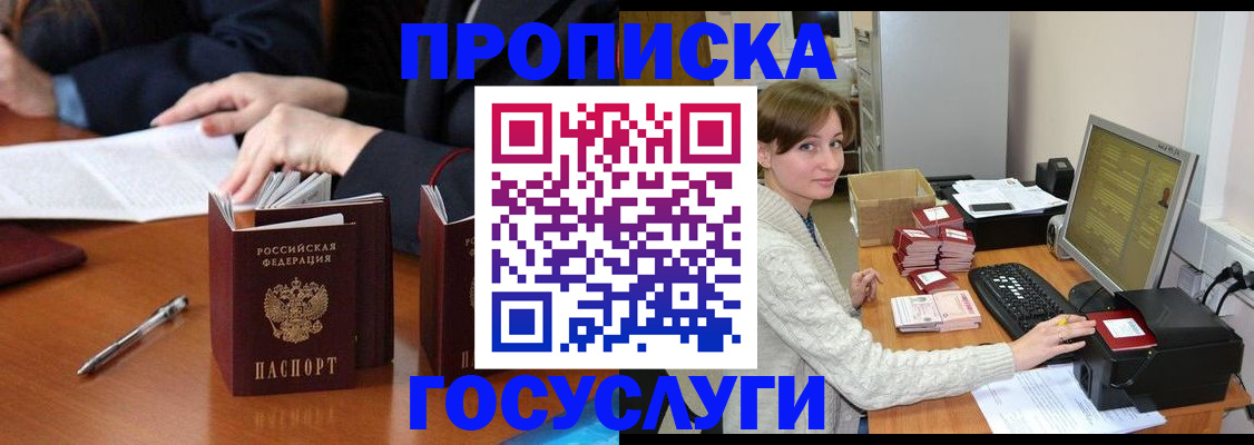 временная регистрация купить в Краснослободске