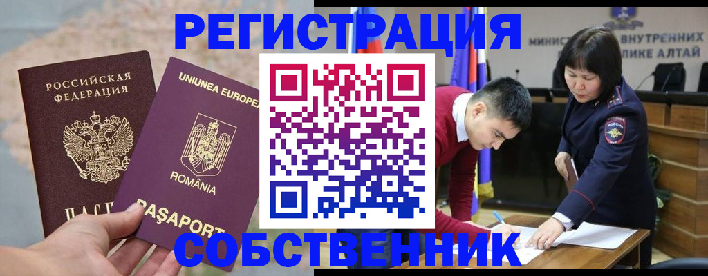 прописка для военкомата в Краснослободске
