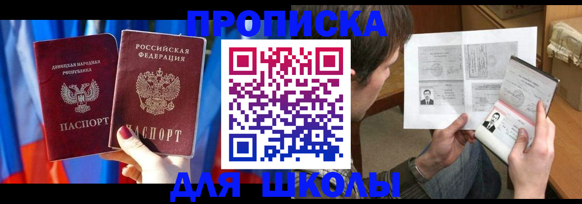 миграционный учет в Краснослободске