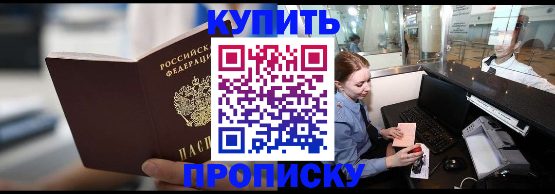 временная регистрация законно в Краснослободске