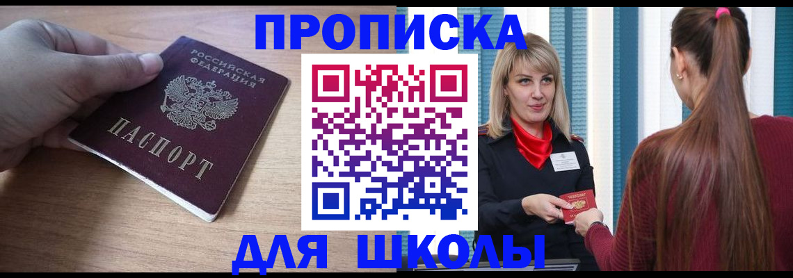 временная регистрация надежно в Краснослободске