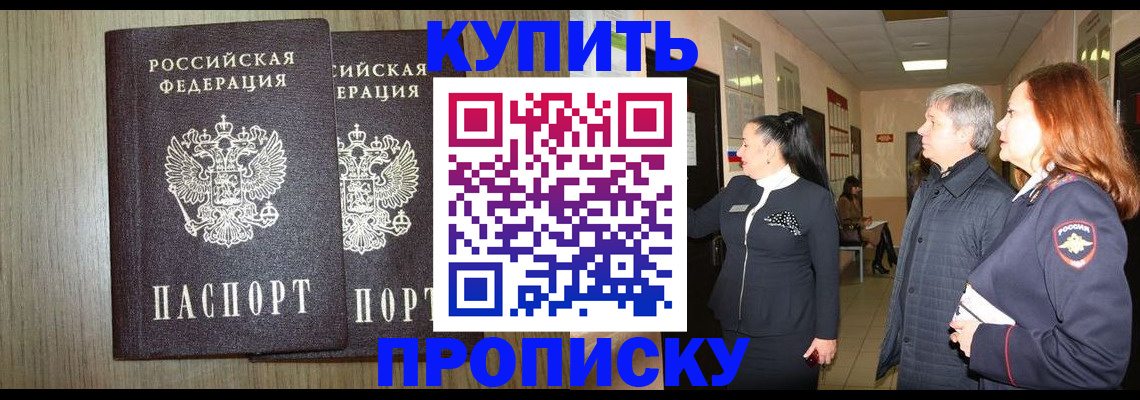где прописаться в Краснослободске