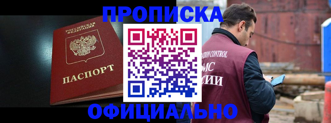 миграционный учет в Краснослободске