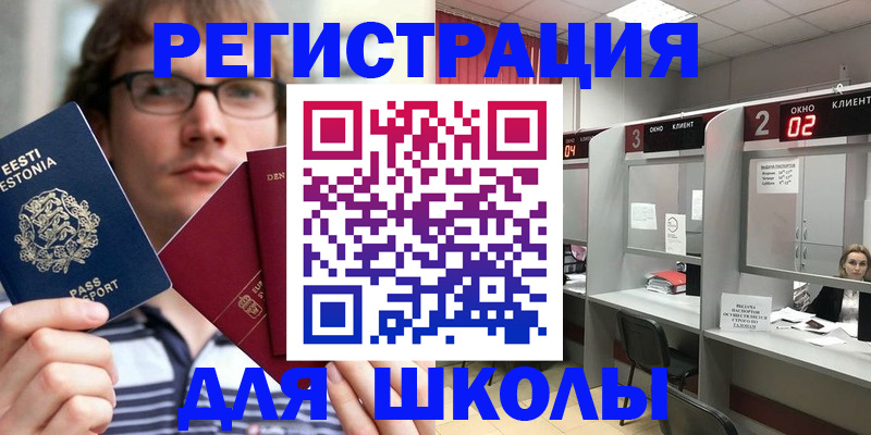 прописка поиск в Краснослободске