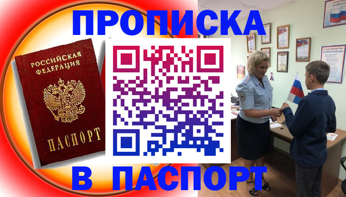 регистрация в Краснослободске