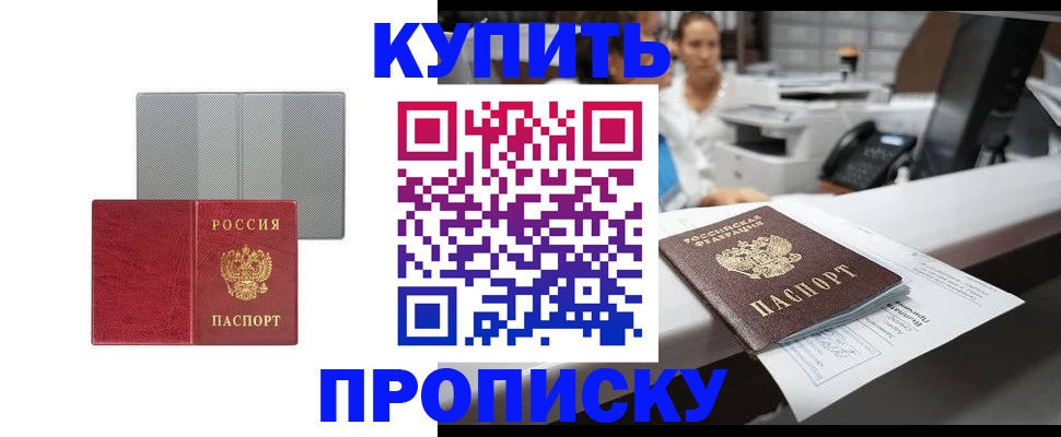 миграционный учет в Краснослободске