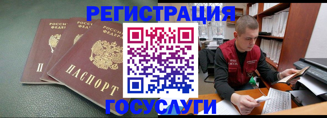 временная прописка в Краснослободске