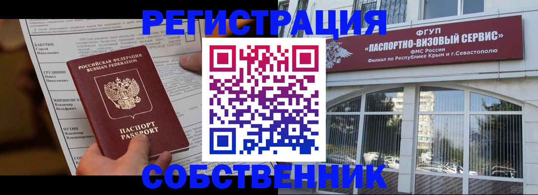прописка для кредита в Краснослободске