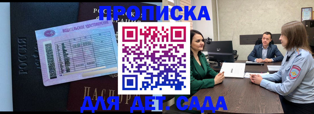 миграционный учет в Краснослободске